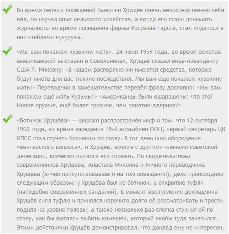 Знаменитые высказывания Никиты Хрущева