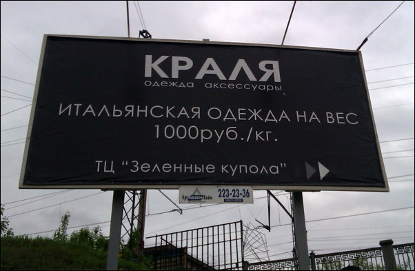 Прикольные надписи и объявления