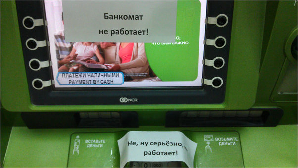 Прикольные надписи и объявления