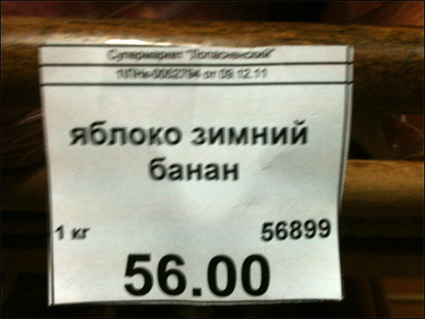 Прикольные надписи и объявления