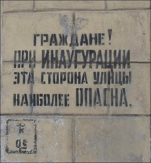 Прикольные надписи и объявления