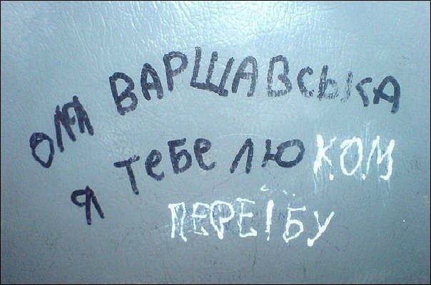 Прикольные надписи и объявления