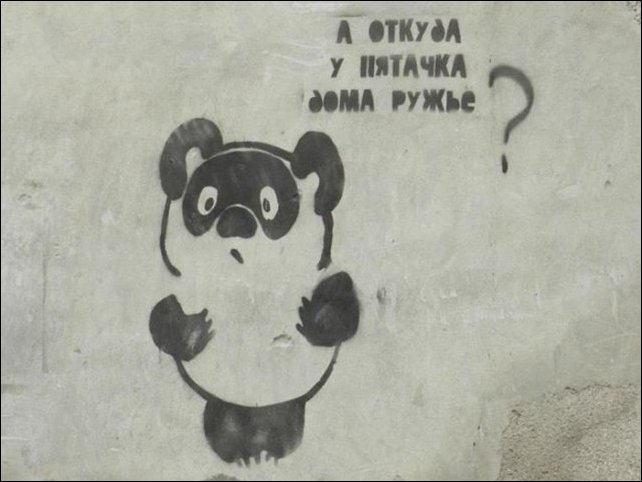 Прикольные надписи и объявления