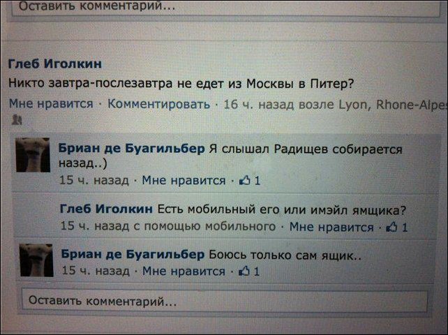 Прикольные надписи и объявления