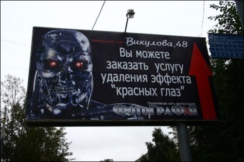 Прикольные надписи и объявления