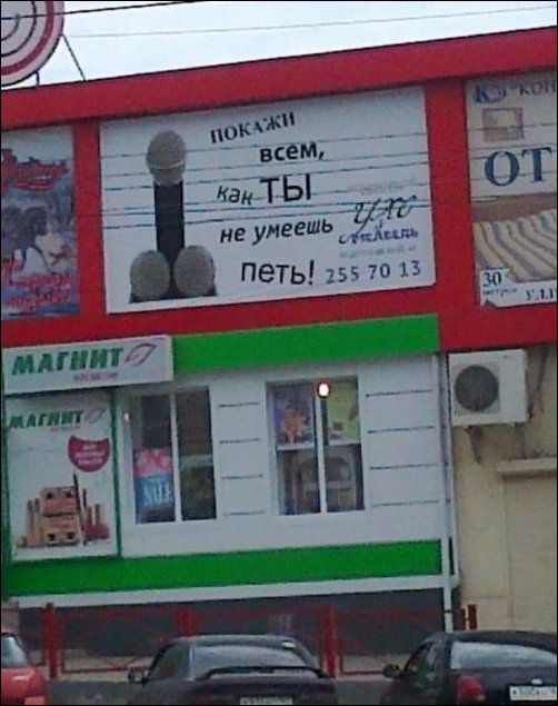 Прикольные надписи и объявления