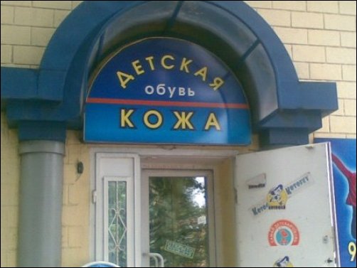 Прикольные надписи и объявления