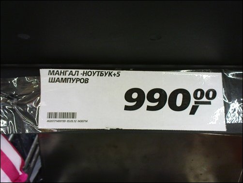 Прикольные надписи и объявления