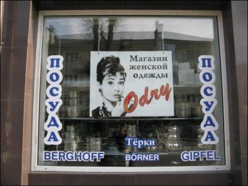 Прикольные надписи и объявления