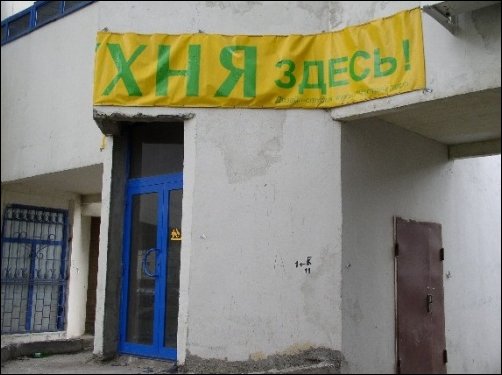 Прикольные надписи и объявления