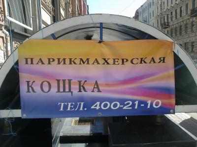 Прикольные надписи и объявления