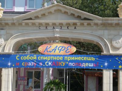 Прикольные надписи и объявления