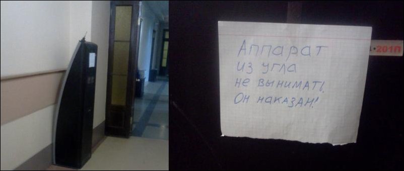 Прикольные надписи и объявления