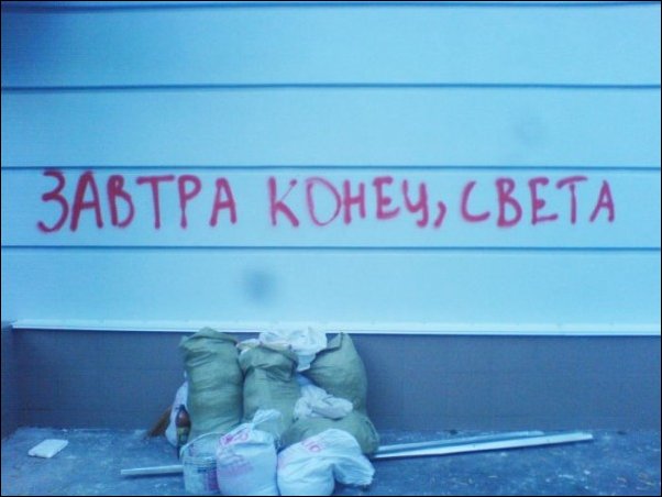 Прикольные надписи и объявления