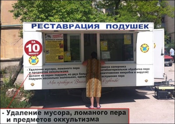 Прикольные надписи и объявления