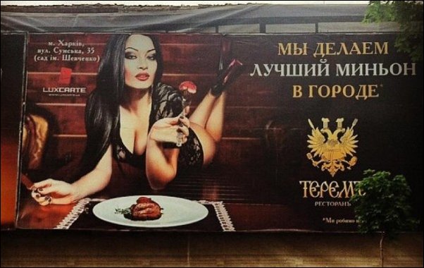 Прикольные надписи и объявления