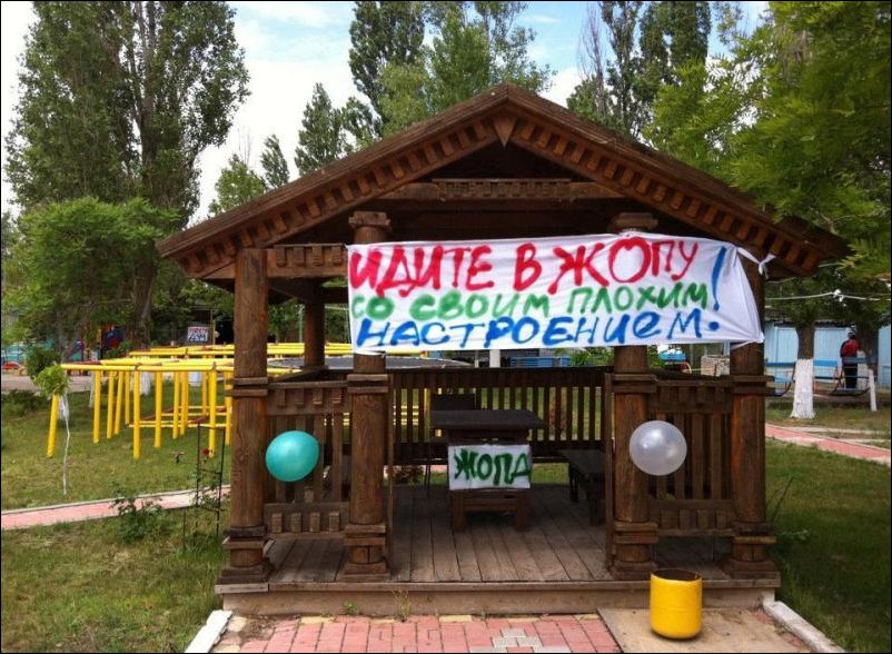 Прикольные надписи и объявления