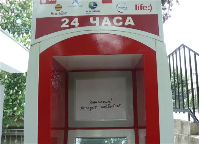 Прикольные надписи и объявления