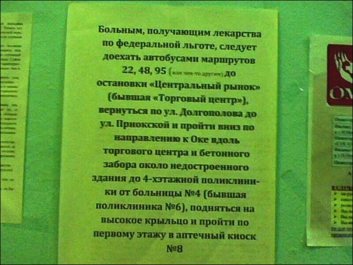 Прикольные надписи и объявления