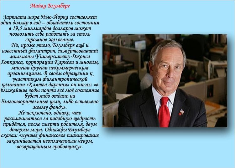 10 богачей, лишивших наследства своих детей