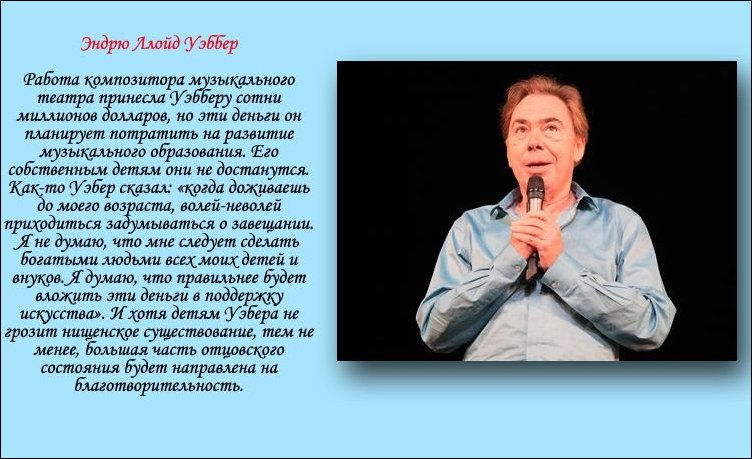 10 богачей, лишивших наследства своих детей