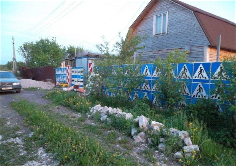 Забор из дорожных знаков
