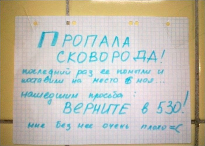 Пропала сковорода