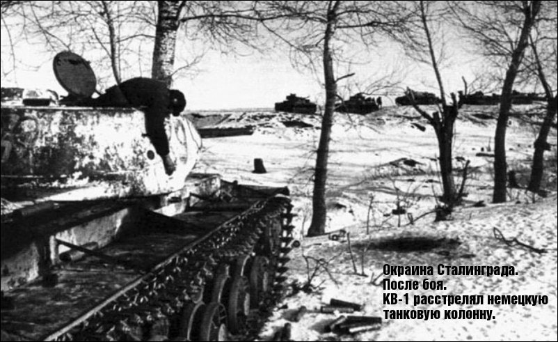 Танки в Великой Отечественной