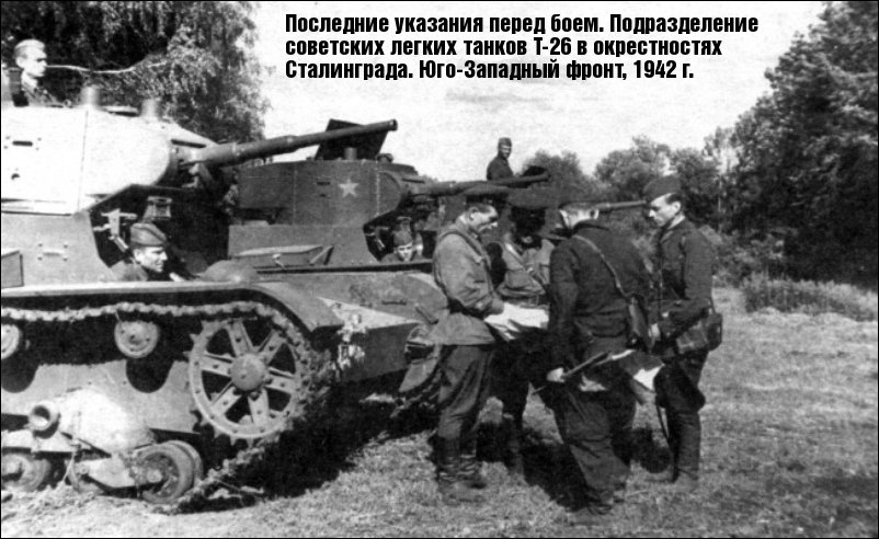 Танки в Великой Отечественной