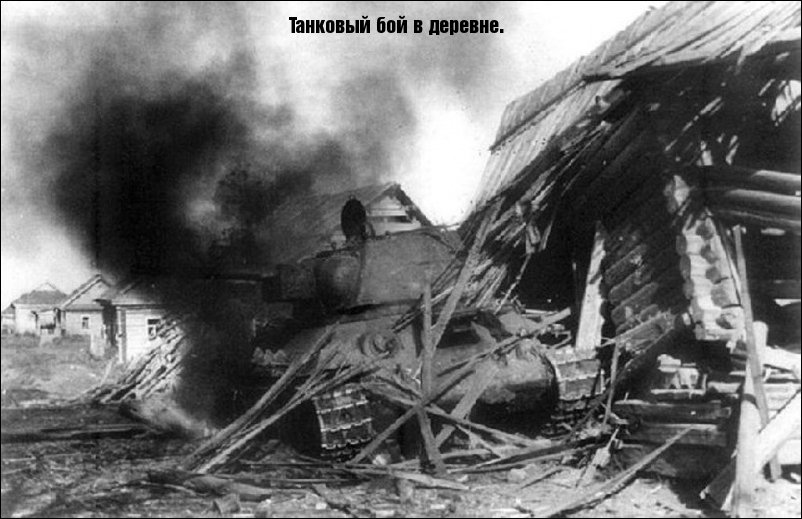 Танки в Великой Отечественной