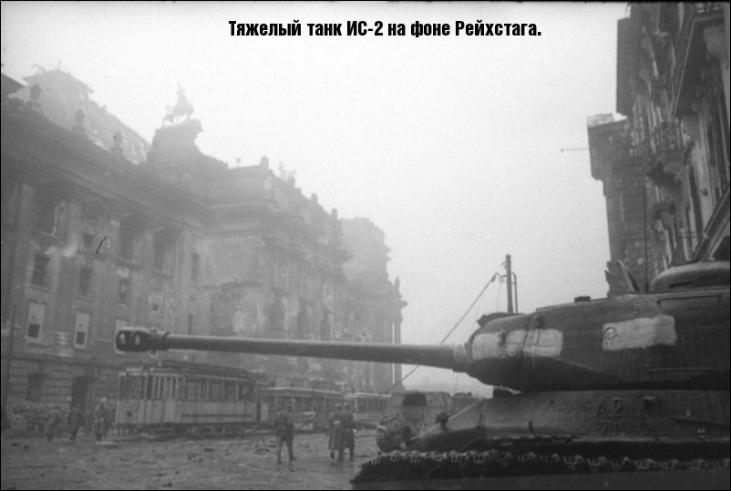 Танки в Великой Отечественной