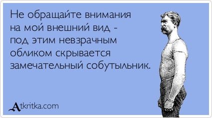 Прикольные Аткрытки