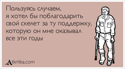 Прикольные Аткрытки