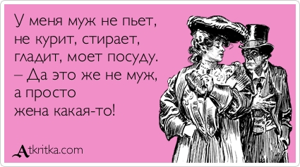 Прикольные Аткрытки