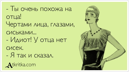 Прикольные Аткрытки