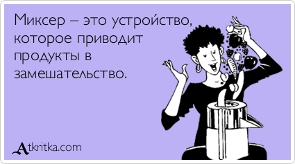 Прикольные Аткрытки