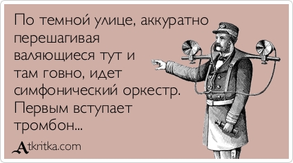 Прикольные Аткрытки