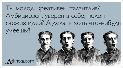 Прикольные Аткрытки