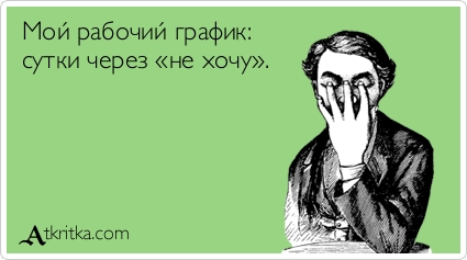 Прикольные Аткрытки