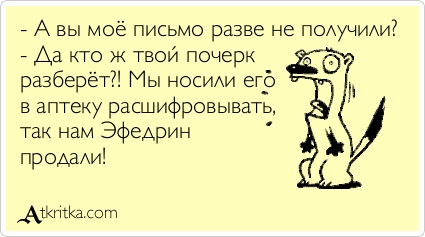 Прикольные Аткрытки