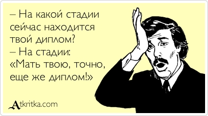 Прикольные Аткрытки