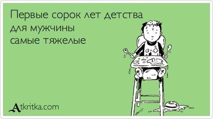 Прикольные Аткрытки