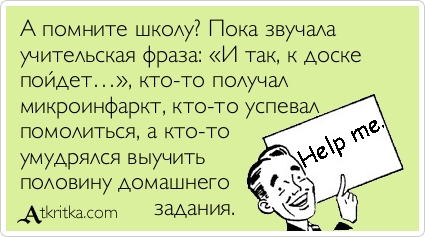 Прикольные Аткрытки