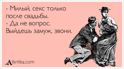 Прикольные Аткрытки