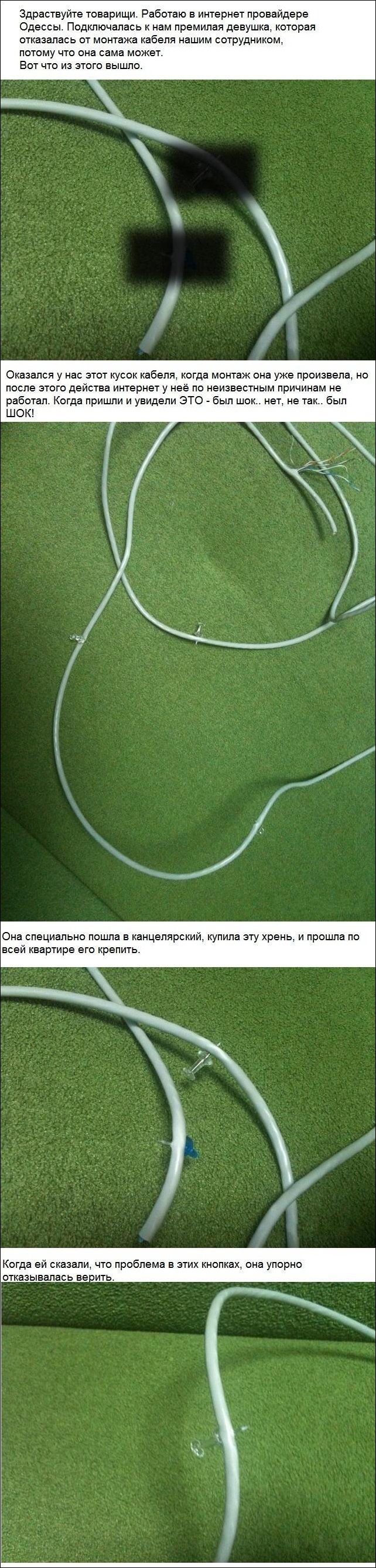 Девушка подключала интернет