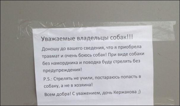 Прикольные надписи и объявления