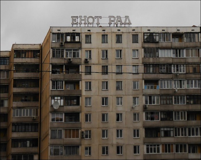 Прикольные надписи и объявления