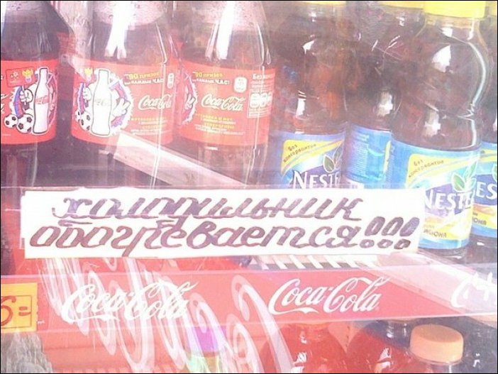 Прикольные надписи и объявления