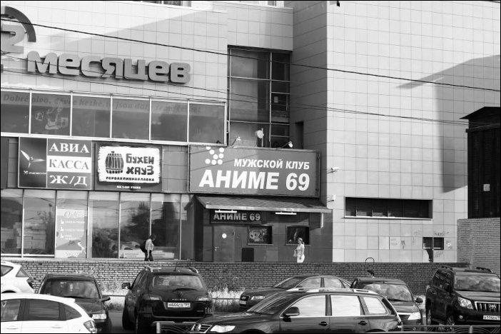 Прикольные надписи и объявления