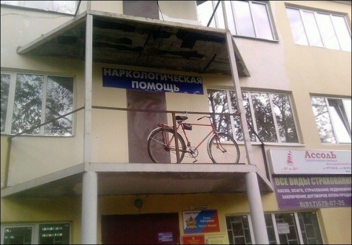 Прикольные надписи и объявления